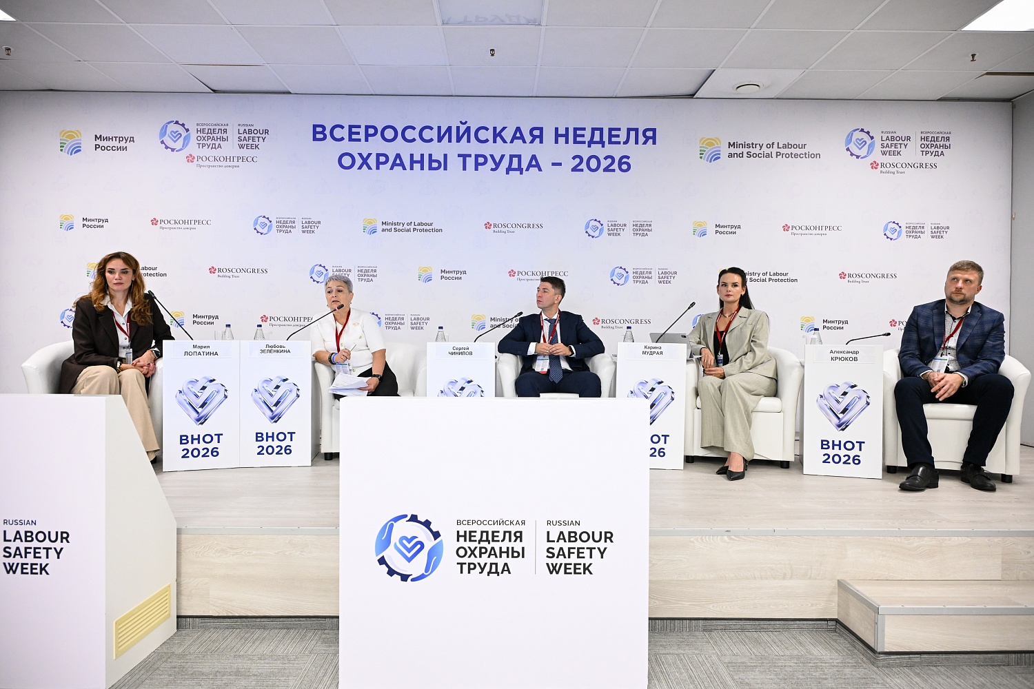 Здоровье работников и безопасность труда: итоги ВНОТ-2026 с «ЭСМО»