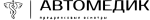Aвтомедик